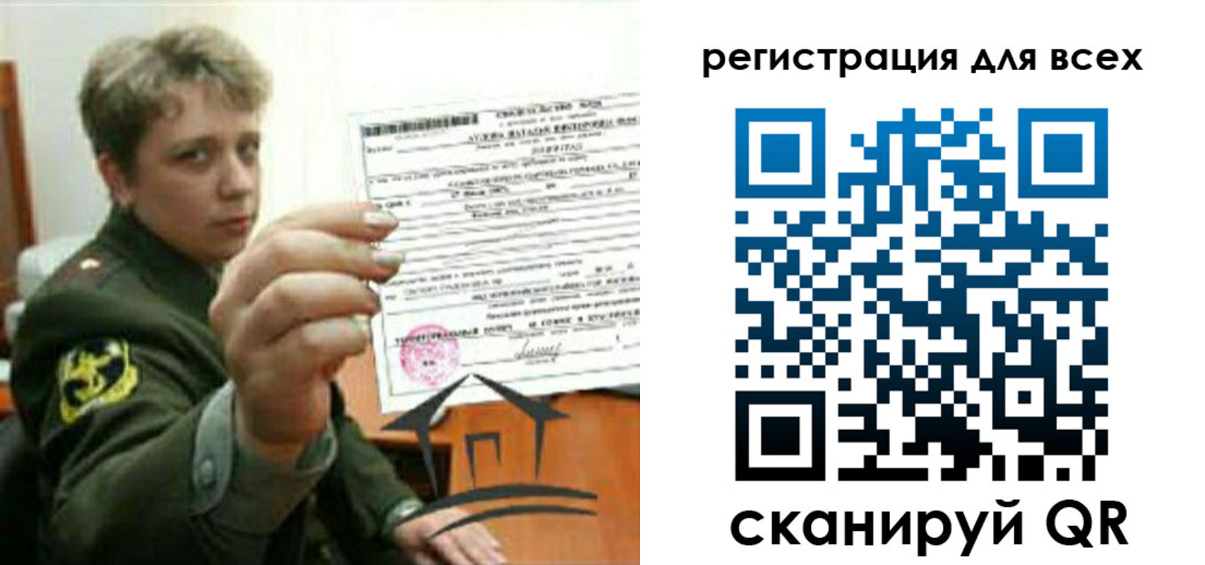 временная регистрация надежно в Ревде
