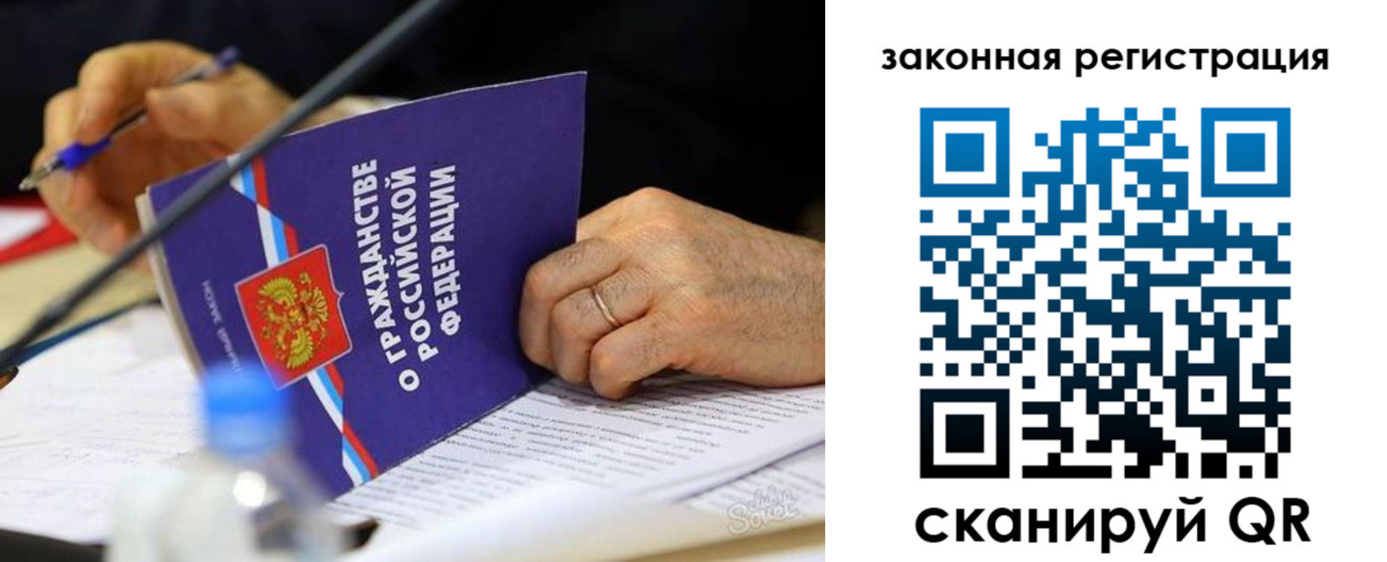 временная прописка в Ревде
